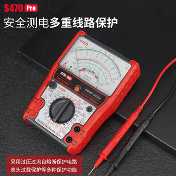 Sichuan s470pro intelligent anti-burn enhanced pointer multimeter high-precision fully anti-burn electrician meter mechanical pen historically low price 10% off for fakes free invoice!
