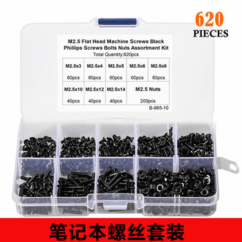 Xinghengmeng notebook screw set lenovo dell computer motherboard screw accessories electronic digital screws screw set about 620 pieces