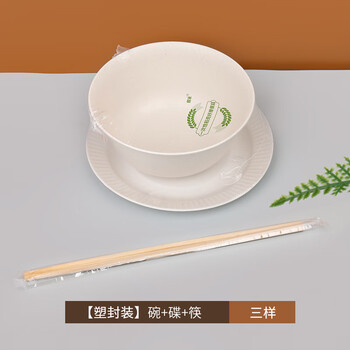 Huili's four-piece tableware set, bowls and chopsticks set, commercial household chinese new year hot pot barbecue rice husk biodegradable 130 sets individually packed white three-in-one w