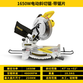 Stanley (stanley) stanley aluminum machine 45-degree angle bevel cutting machine multi-functional woodworking saw profile high-precision circular saw aluminum sm16a9 1650w 10-inch electric miter saw