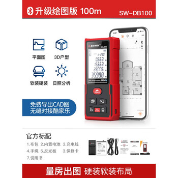 Fluke laser range finder handheld bluetooth distance measuring ruler room artifact high-precision electronic ruler 100 meters app bluetooth () upgrade drawing