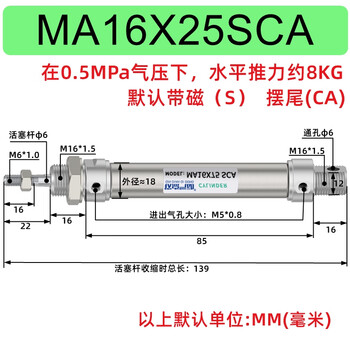 Stainless steel mini cylinder ma16/20*125*175*100*250*300*350sca magnetic small telescopic cylinder ma16*25sca magnetic
