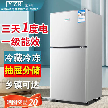 Yzr small refrigerator household small double-door large-capacity refrigerated and refrigerated fresh-keeping box first-level energy-saving two-door dual-use refrigerator 52 second-level two kilowatt hours of electricity per day for single use