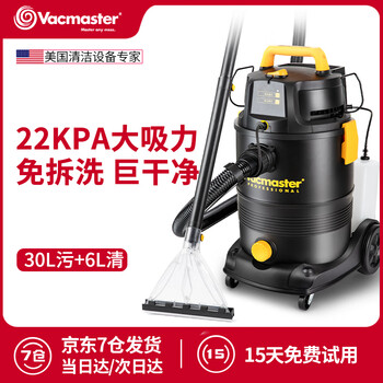 Vacmaster american vacmaster carpet sofa fabric cleaning machine 30l home-business dual-purpose fabric carpet sofa mattress curtain technology cloth cleaning machine