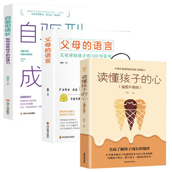 3 volumes in total, self-driven growth + parents’ language + understanding children’s hearts, how to scientifically and effectively cultivate children, family education children’s books, positive management education children’s books, gentle upbringing, improve children’s own willpower, cultivate children’s correct behavior, child psychologists teach the underlying logic of family education