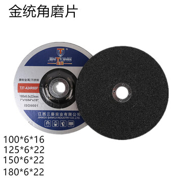 Huili's polishing disc angle grinder grinding disc 100/125/150/180*6 thickened grinding machine grinding wheel disc jintong 100*6*16 black 200 pieces/box
