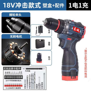 Dongcheng dongcheng's hand drill lithium battery electric brushless hand drill small steel gun large hole punching multi-function screwdriver 18v brushless impact + plastic box + 1 battery +