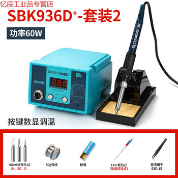 Baiguang 936 soldering station electric soldering iron industrial grade constant temperature 60w adjustable temperature repair welding set internal heating electric soldering iron sbk936d+ digital display soldering station - set 2 (free for collection)