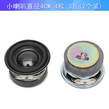 Ct14 bluetooth 4.2 power amplifier board stereo 5w dual audio old speaker diy modification to receive 5v power amplifier module 3w 4 ohm small speaker diameter 4cm (2 pieces)