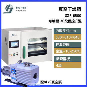 Jinghong dzf-6020 vacuum drying oven vacuum drying oven thermostat laboratory vacuum box szf-6500 program-controlled model with pump