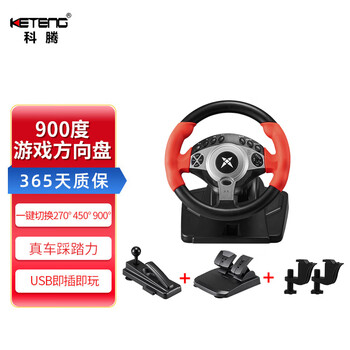 Keteng 900-degree computer racing game steering wheel simulation driver oka 2 travel china horizon 5 dirt magic corsa