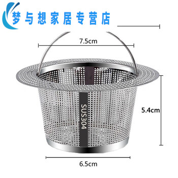 Junmo kitchen sink garbage filter washbasin funnel dishwashing sink stainless steel sewer cage cover 304 steel tapered large drain edge 10.8cm