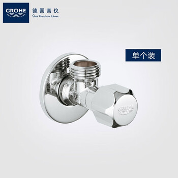 Grohe grohe german water valve/three-point european standard angle valve basin/kitchen faucet angle valve four-point national standard (pair)