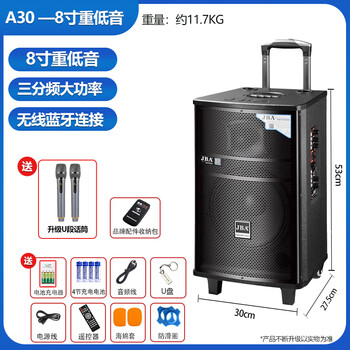 Jba outdoor square dance audio high-power heavy bass karaoke with wireless bluetooth karaoke professional stage wedding performance conference outdoor activities mobile ktv trolley speaker black a30 8-inch bass + dual microphones