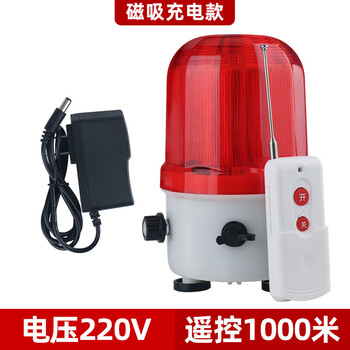 Long-distance wireless remote control sound and light alarm rotating led warning flash light magnetic suction adjustable strobe signal light red sound magnetic suction rechargeable voltage 220v