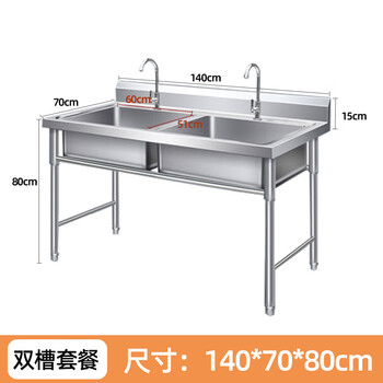 Commercial stainless steel pool single double slot three pool hotel kitchen sink disinfection pool dishwashing custom with bracket double pool length 140 width 70 height 80 extra thick version