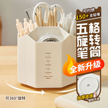 Grade 2 class 3 5-grid rotating pen holder student desktop storage personalized creative office desk organizer multi-functional pen box large capacity ornaments simple ins style off-white