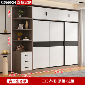 Mojing ready-made package installation all solid wood wardrobe bedroom sliding wardrobe rental house storage storage sliding door wardrobe 2.0 main cabinet three doors + side cabinet + top cabinet