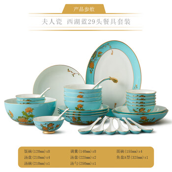 Mrs. yongfengyuan porcelain 22 tableware set ceramic high-level light luxury housewarming dish plate bowl home combination chopsticks west lake blue 29-head tableware