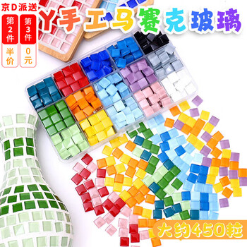Bath rice crystal mosaic patches handmade materials colored crystal glass diy creative pasting art production mosaic colorful candies about 450 pieces