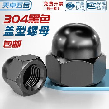 Tianzhuo hardware black 304 stainless steel cap nut cap decorative cap round ball head screw cap cap nut mm3m4-m20 black 304 m8-5 only