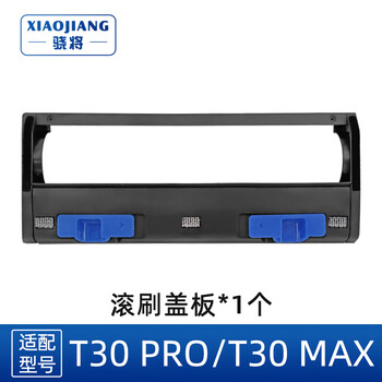 Xiaojiang is suitable for ecovacs sweeping robot accessories t30 pro max mop rag cleaning liquid filter element roller brush side brush dust bag holder main brush filter cleaner consumables 1 roller brush cover