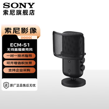 Sony (sony) ecm-s1 wireless live broadcast desktop microphone digital audio/wireless connection to camera/three radio modes/supports usb type-c audio output ecm-s1