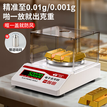 Supreme gold electronic scale 0.001g high-precision electronic balance laboratory precision analysis jewelry store gram weight scale 3000g/0.01g with windshield + weight/gold jewelry scale