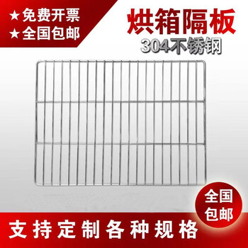 Constant temperature blast drying oven oven partition 304 high and low temperature test incubator insulation layer plate tray rack mesh plate customer customized 48*56 8mm