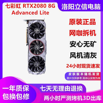 Asus non-mineral protection core msi colorful 2060/2060s/2070s/2080/2080s/2080ti desktop computer second-hand graphics card to play delta colorful rtx2080 8g ad without light ring sf express 95% new
