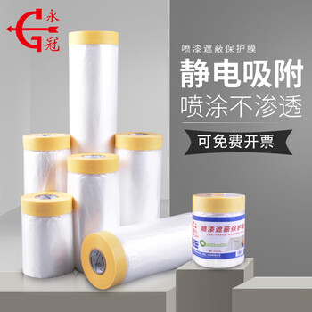 Yongguan disposable dust-proof masking film, plastic film, paint, decoration, furniture protective film, mattress, sofa cover, gray cloth cover, bed cover, protective anti-dust film, textured paper masking film, width 550mm, length 20m, 1 roll