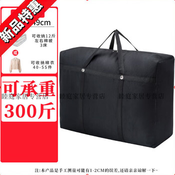 Sailotou moving packing quilt storage bag student dormitory duffel bag large capacity extra large oxford cloth strong and durable black-extra large student dormitory mattress bedding