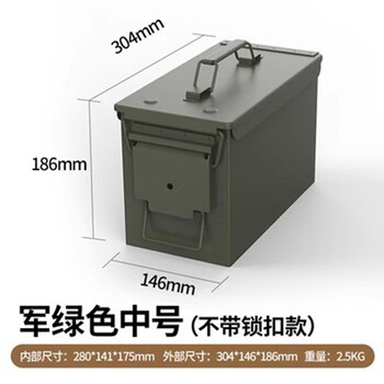 Portable bullet box, ammunition box, metal storage box, tool box, sealed box, suitcase, battery explosion-proof box, medium military green three-proof tool box