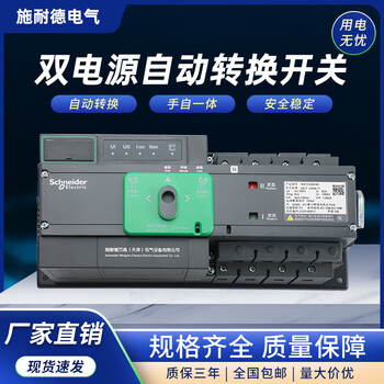 German dual power automatic transfer switch watsg/4p/63apc level isolation switch 25a 4p