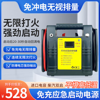 Charging-free car emergency starting power supply starter treasure large-capacity strong 12v24v capacitor ignition artifact 12v free-charging diesel-auto dual-start regardless of displacement start