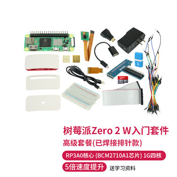 Loborobot raspberry pi zero development board 2w motherboard zero kit programming learning raspberry pi zero wh/2wh