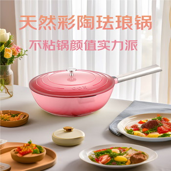 Eox enamel wok non-stick wok household induction cooker gas stove suitable for multi-color ceramic non-stick flat bottom wok cherry red 30cm