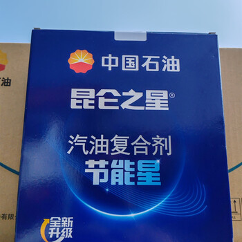 The latest fuel treasure energy-saving star 1 box price