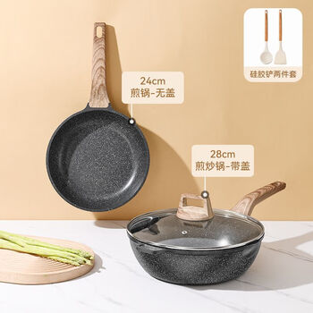 Medical stone pot set non-stick three-piece kitchen utensils complete set household wok induction cooker gas stove universal black 2-piece set wok + frying pan + spatula 2 pieces