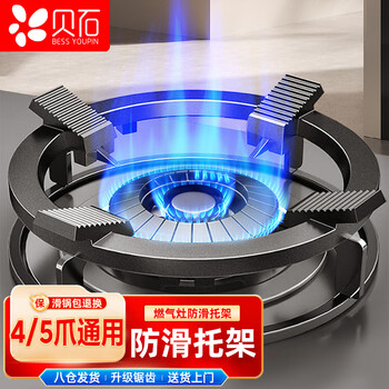 Beishi coal gas stove bracket anti-slip small pot rack kitchen stove stand support pointed bottom pot round bottom pot wok auxiliary accessories four or five claw universal cooking bracket anti-slip pot rack