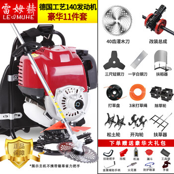 Remhe gasoline lawn mower backpack four-stroke high-power new small household lawn mower multi-functional agricultural harvesting four-stroke backpack heavy load + soil loosening, weeding and trenching 5-piece set