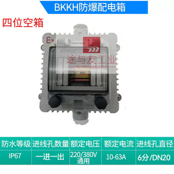 Explosion-proof air switch box waterproof special electric box empty box three-phase leakage circuit breaker distribution box switch empty box 4p empty box