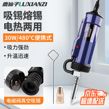 Luxianzi electric soldering iron, soldering iron, welding, desoldering, vacuum soldering pump, removing slag and melting tin, blue 42mm model