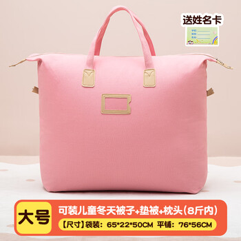 Kindergarten quilt storage bag canvas bag waterproof and moisture-proof large-capacity handbag strong and durable luggage woven bag peach pink large size cotton canvas material/machine washable/washable
