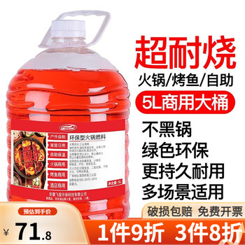 Rsrddy liquid refined fuel hot pot burn-resistant refined boiler barrel store household fire methanol dry pot 1 inch red 5l barrel 1cm