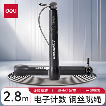 Deli steel wire skipping test training to speed up primary school students racing skipping children's first grade jump rope wire rope electronic counting wire skipping (2.8mm)