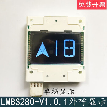 Elevator lmbs280blp 2.8-inch outbound call display panel single elevator/parallel mini black screen lmbs280 single elevator