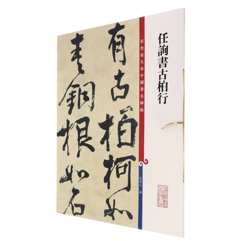 Ren xunshu gubaihang