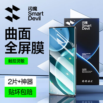 Flash magic suitable for honor magic4/pro mobile phone film, hydrogel film, ultimate version, universal non-tempered soft film, high-definition full-screen curved cover, anti-fingerprint, anti-scratch protective film, magic4/4pro curved hydrogel film, 2 pieces + artifact, free reissue if damaged or crooked