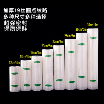 Kaqiling vacuum bag food vacuum bag sealing machine household commercial sealed fresh-keeping bag vacuum pattern bag roll bag plastic sealing bag vacuum packaging bag 20cmx5 meters 2 rolls total 10 meters